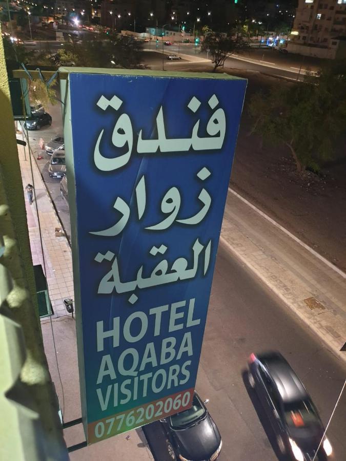 Hotel Zuwwar Aqaba Esterno foto